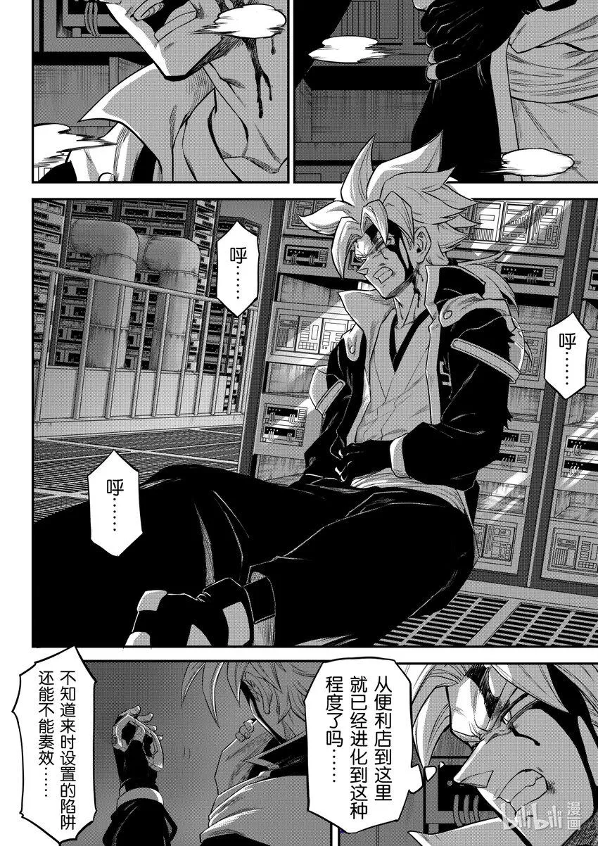 对联漫画,003 排异症 Chapter 1.33图