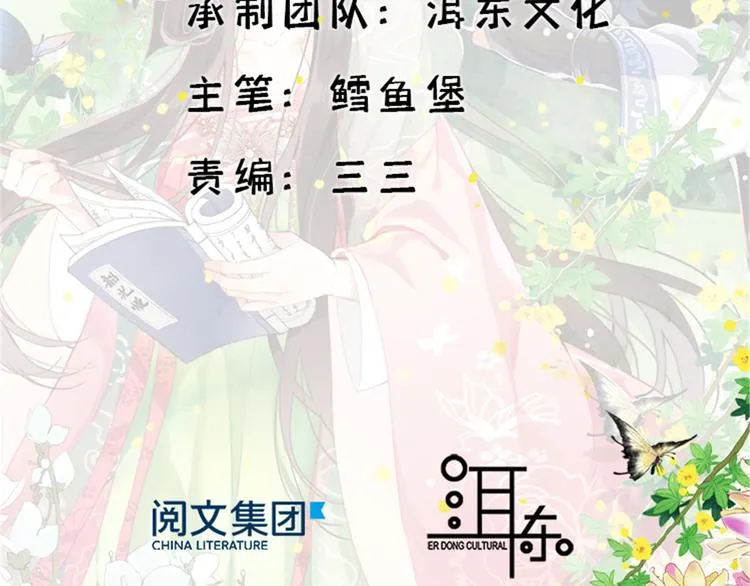 第38话 几日不见学会这一招了1