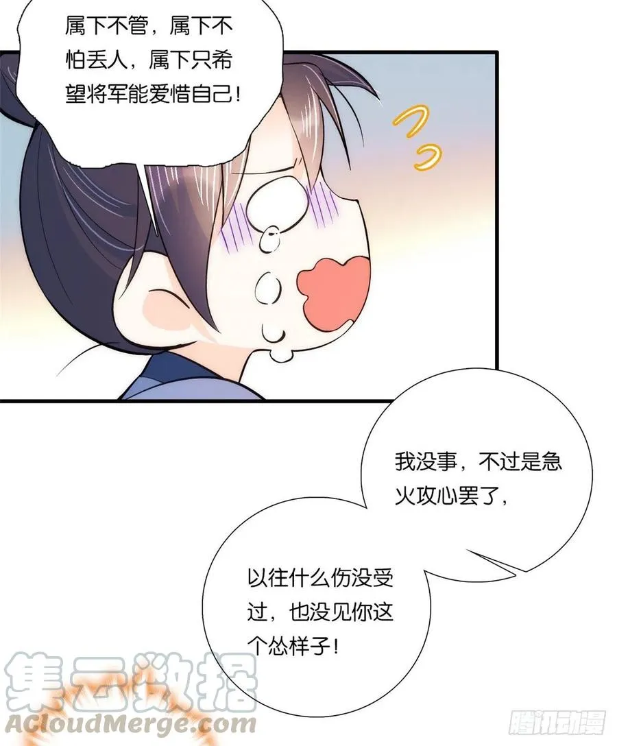 第62话 男人哭成这样不丢人？4