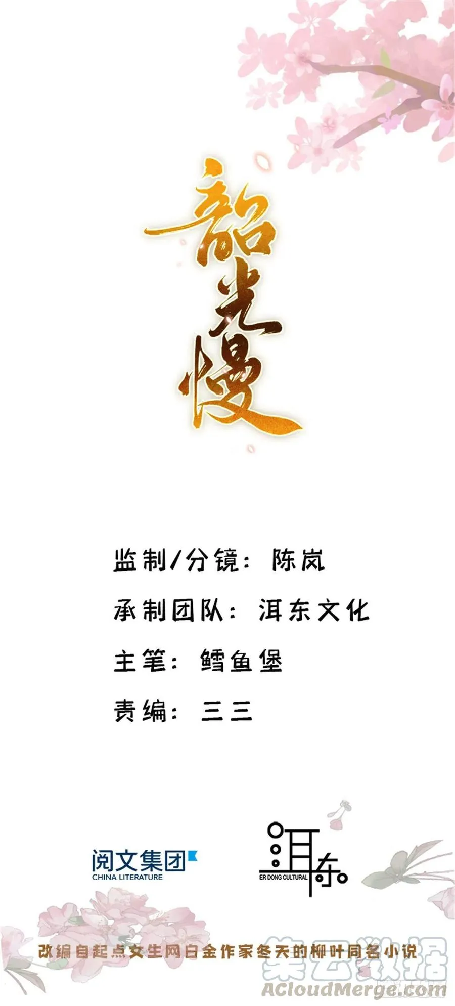 第62话 男人哭成这样不丢人？0