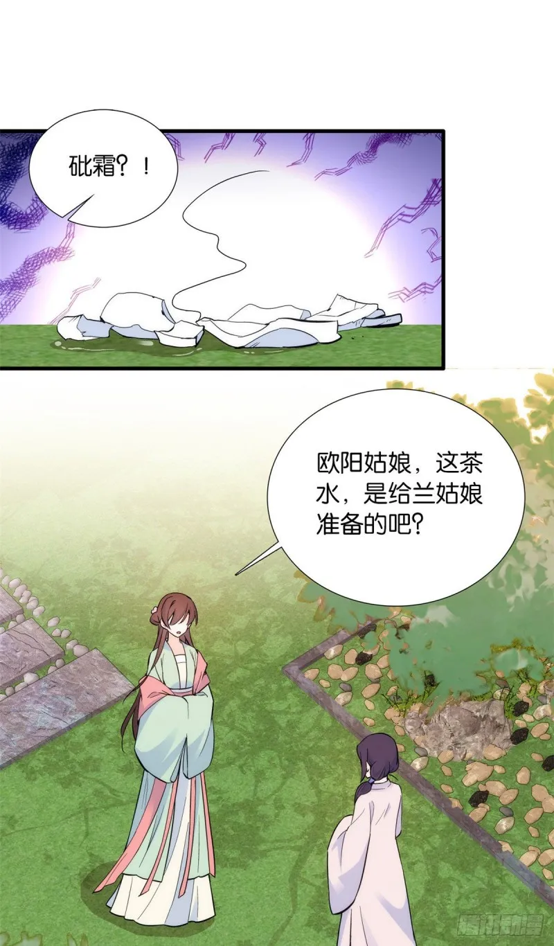 第90话大概多管闲事是学我父亲1