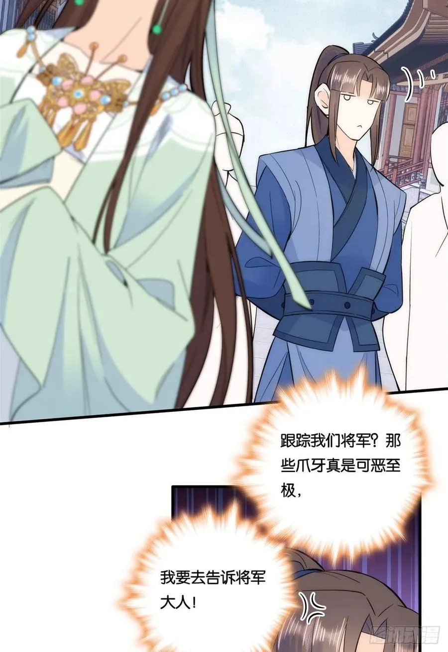 第66话你怎么知道那人是锦麟卫2