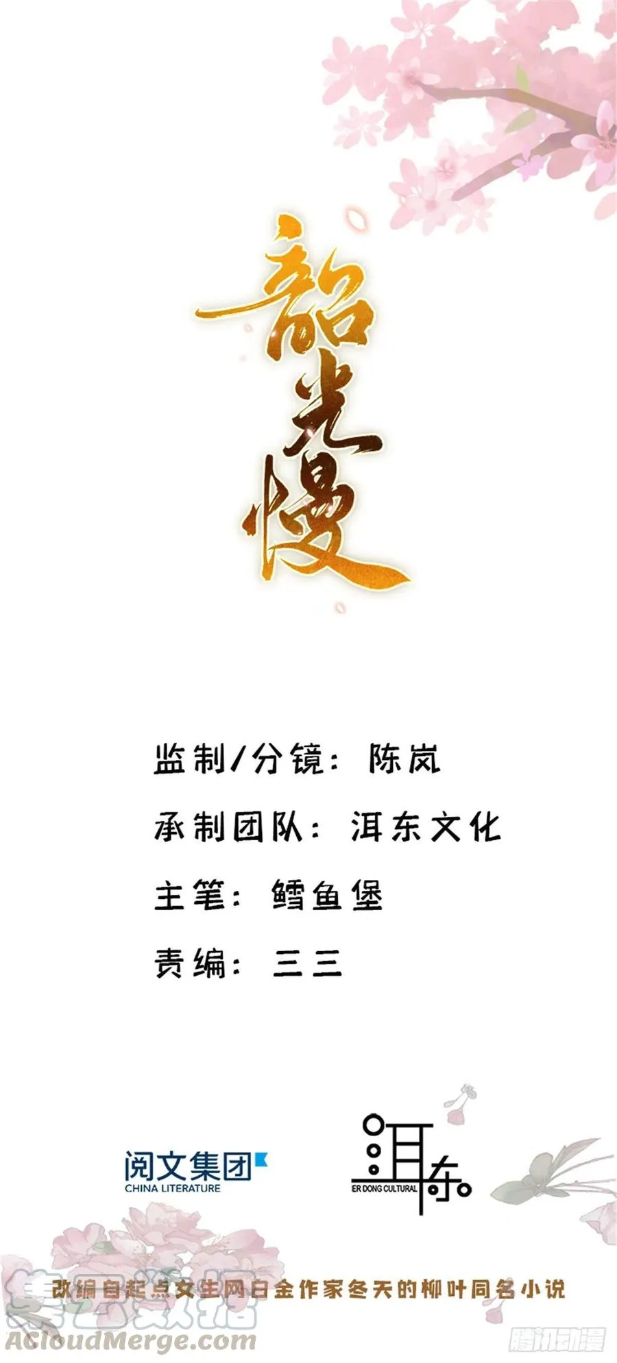 第66话你怎么知道那人是锦麟卫0