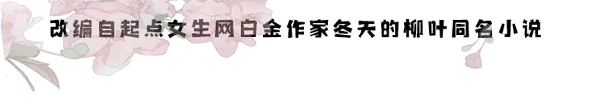 132 误会解开4