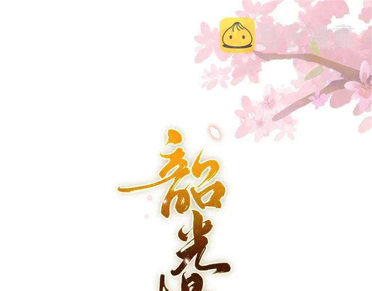第53话 乔氏是个什么样的人呢0