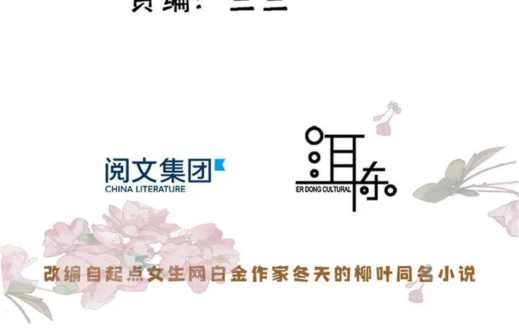 第53话 乔氏是个什么样的人呢2