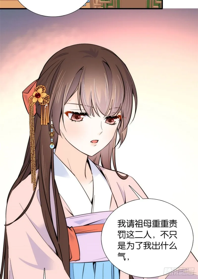 第84话不打板子我也觉得没脸面4