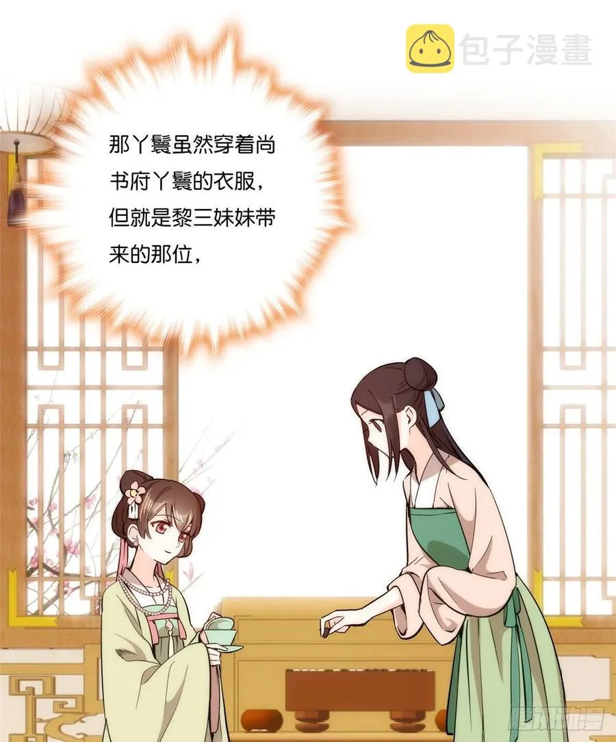 第56话 你可愿加入馥山社？3