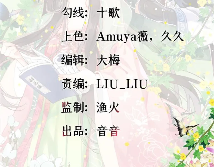 第24话 无梅太师要见她1