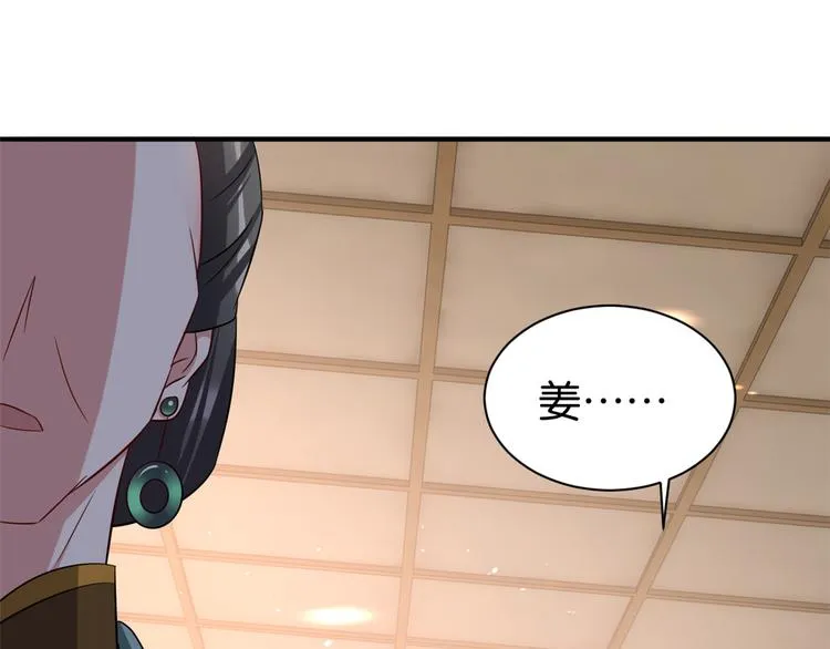 第24话 无梅太师要见她3