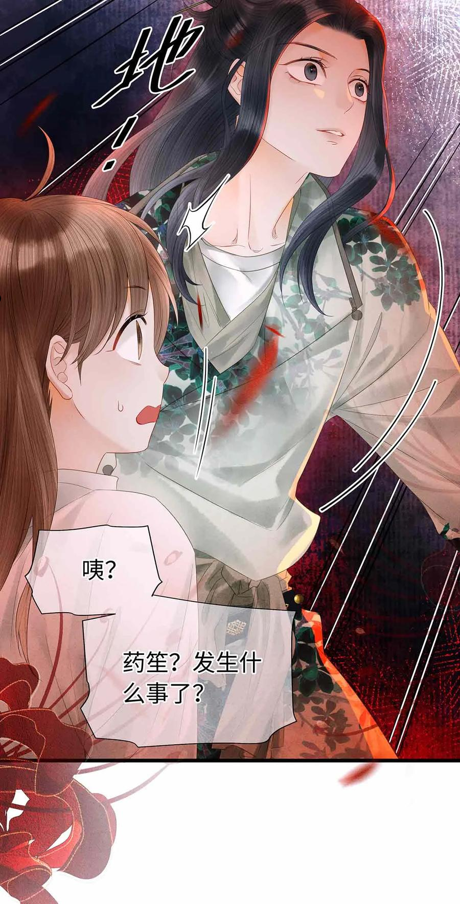 136 师兄也变小了3