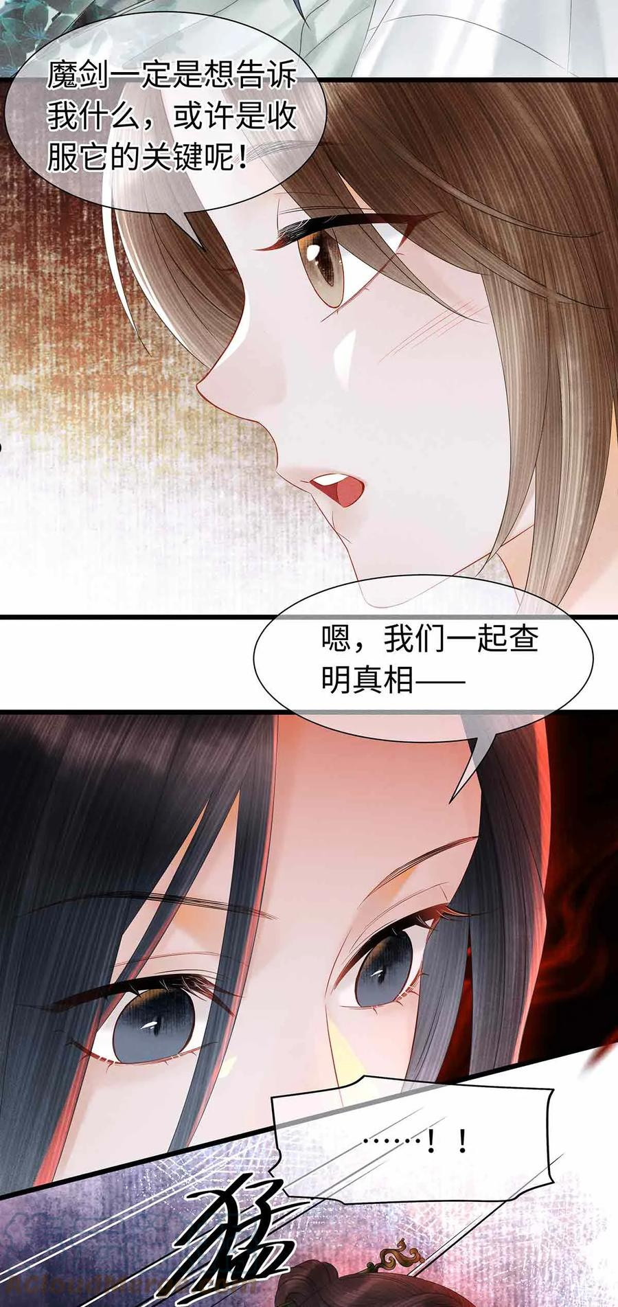 136 师兄也变小了2
