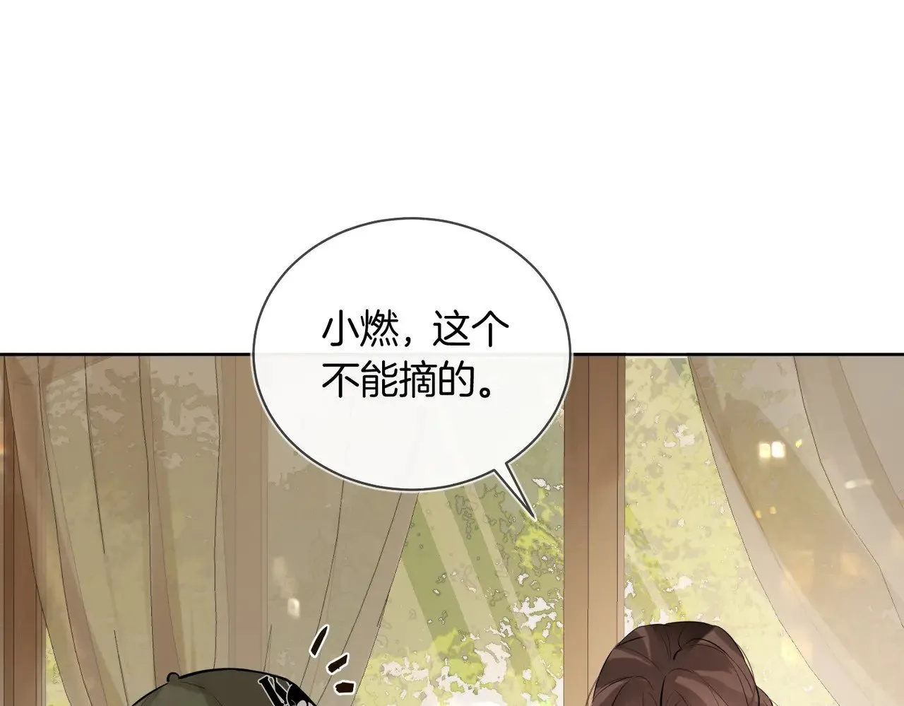我死对头终于破产了by酱子贝小说漫画,第40话 无意识吃醋5图
