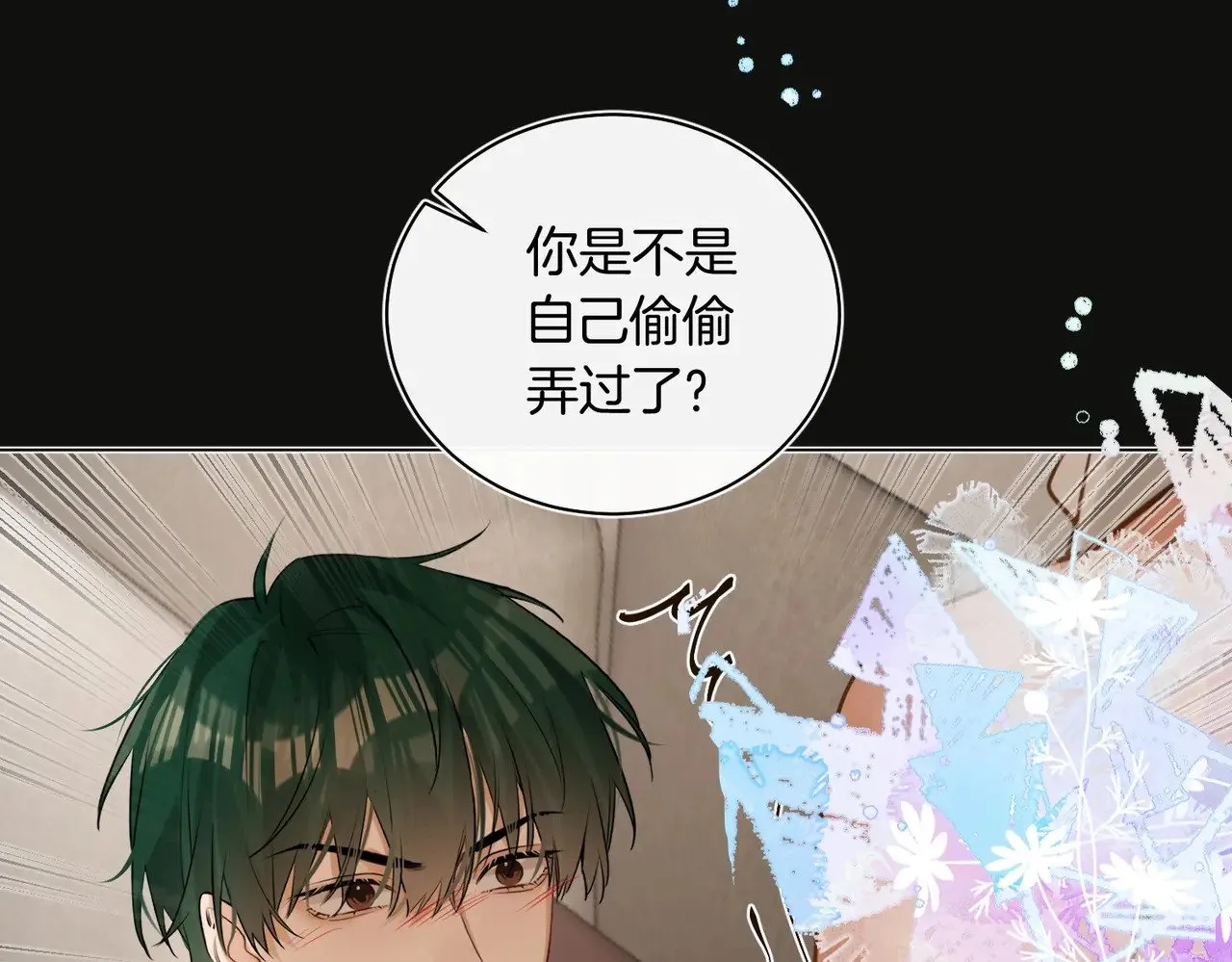 第37话 我一定让你满意4