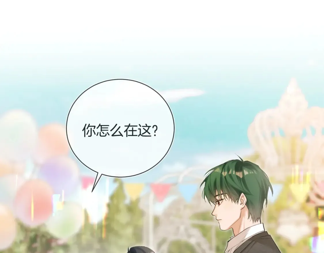 我死对头终于破产了by酱子贝小说漫画,第10话 我就喜欢渣男5图