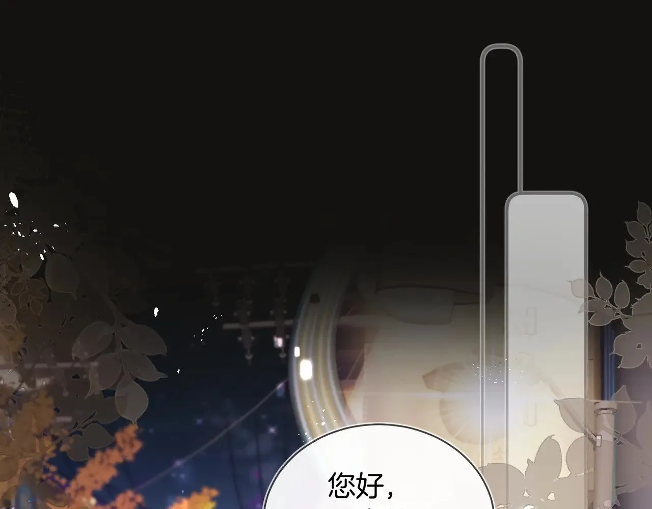我死对头终于破产了by酱子贝小说漫画,第28话 做好为我卖命的准备吧5图