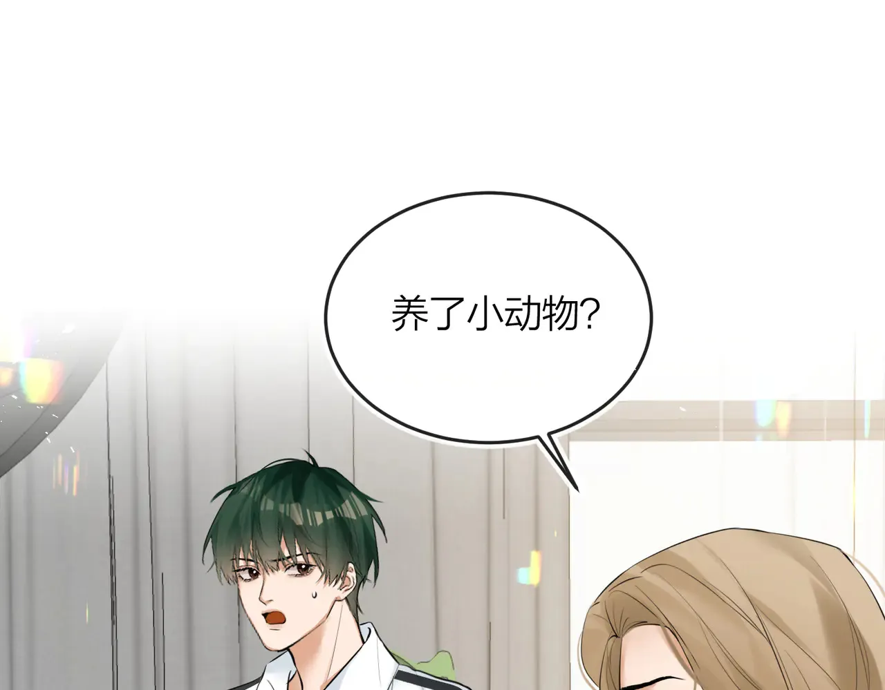 我死对头终于破产了by酱子贝小说漫画,第45话 好孩子与坏孩子5图