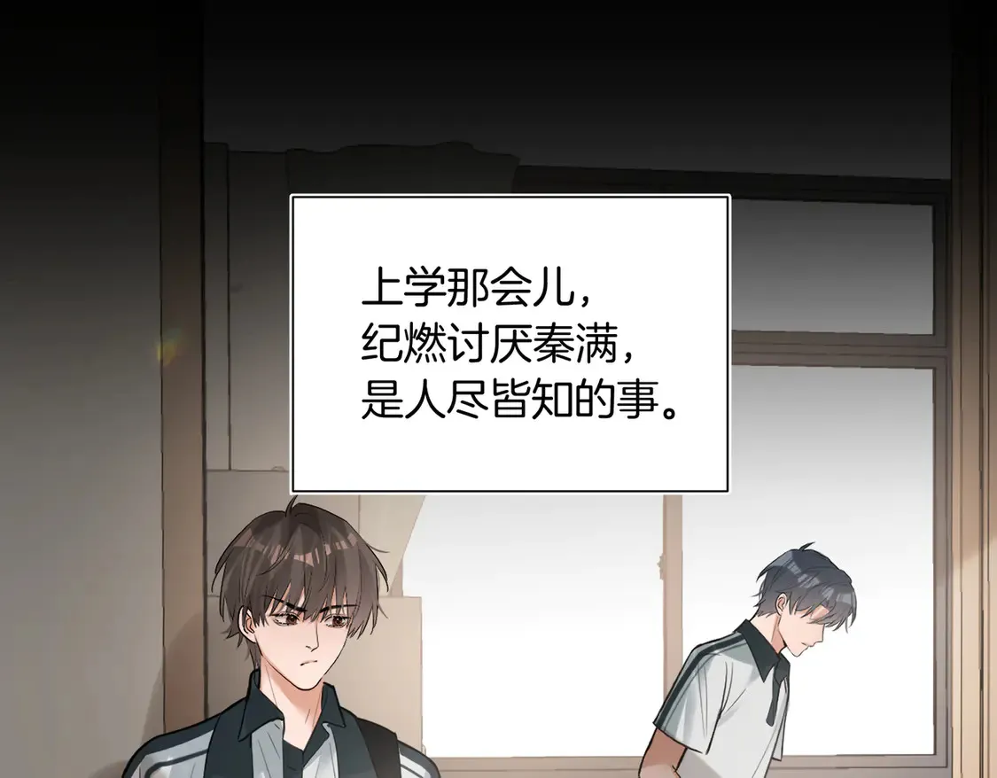 我死对头终于破产了by酱子贝小说漫画,第25话 针尖对麦芒5图