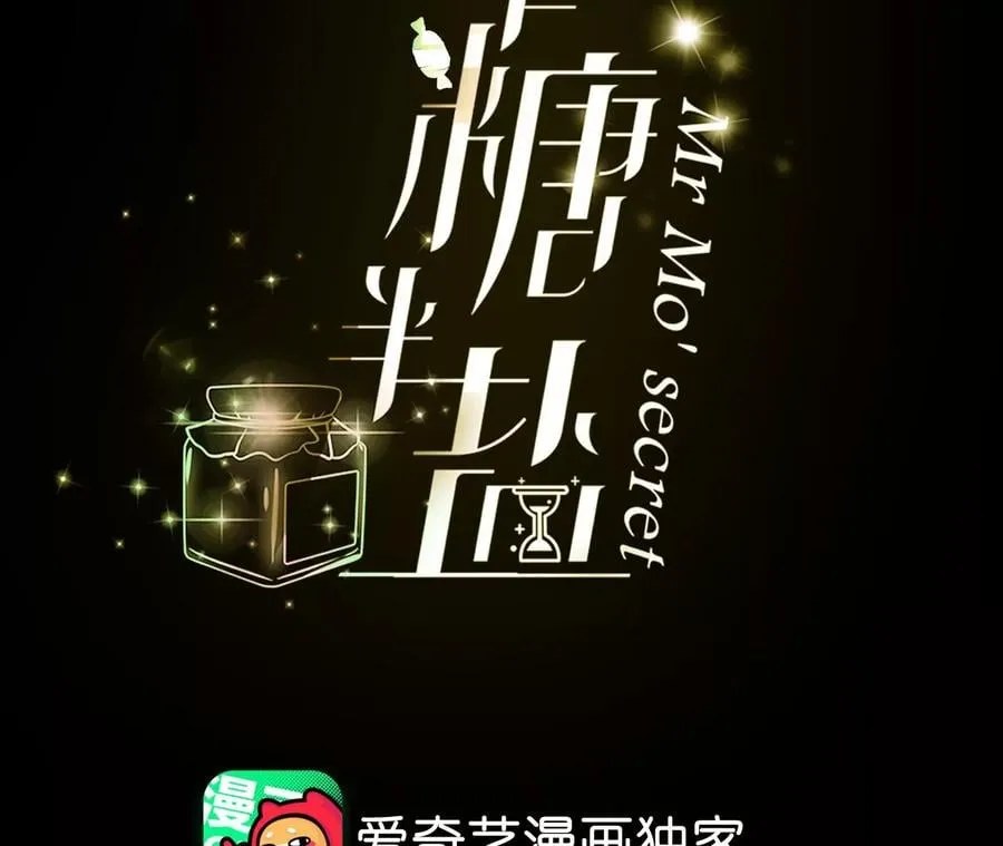 男友半糖半盐大结局漫画,66·唯有事业不负我4图