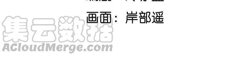 男友半糖半盐爱奇艺漫画漫画,15·六合社的渊源5图
