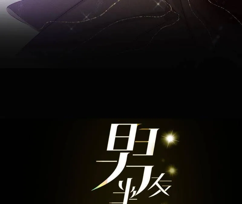 男友半糖半盐大结局漫画,12·我很想要（尾页抽奖名单公布）3图