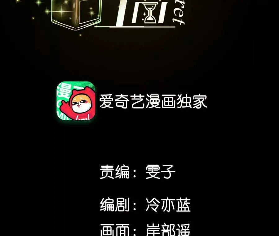 112·你爱的人是我3