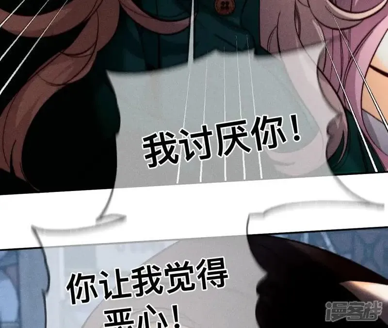 男友半糖半盐漫画,第183话 鳄鱼的眼泪5图