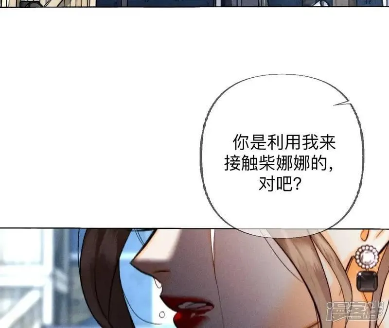 男友半糖半盐漫画,第183话 鳄鱼的眼泪2图