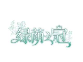 25.伯爵欠我的人情2