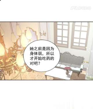 25.伯爵欠我的人情4