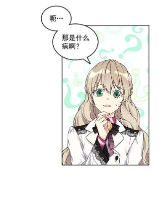 25.伯爵欠我的人情1