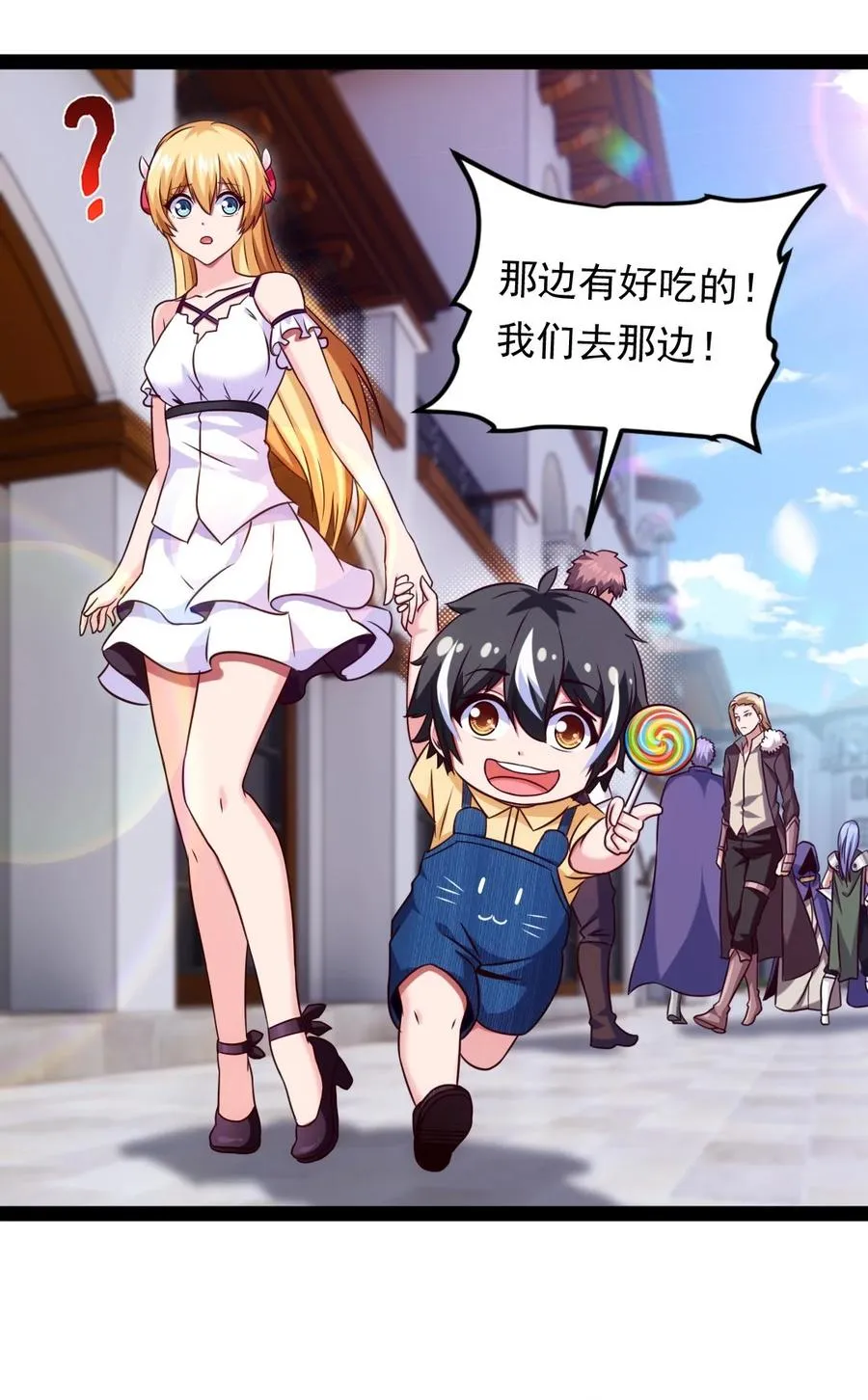 魔兽剑圣异界纵横等级划分漫画,188 一生之敌5图