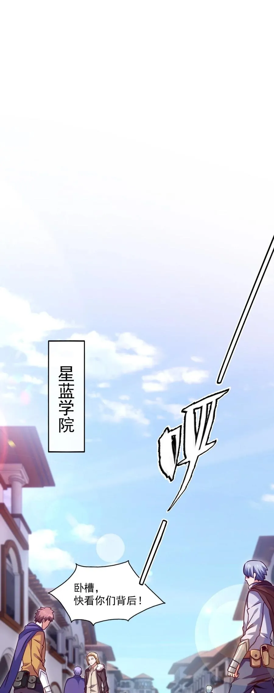 魔兽剑圣异界纵横等级划分漫画,188 一生之敌2图