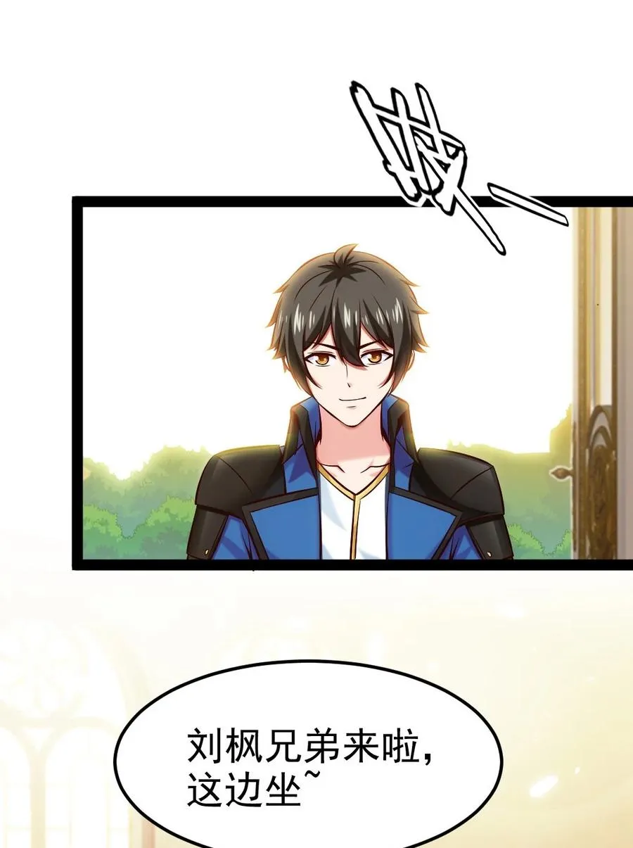 魔兽剑圣异界纵横小说在线看漫画,227 小哥哥，来玩呀~3图