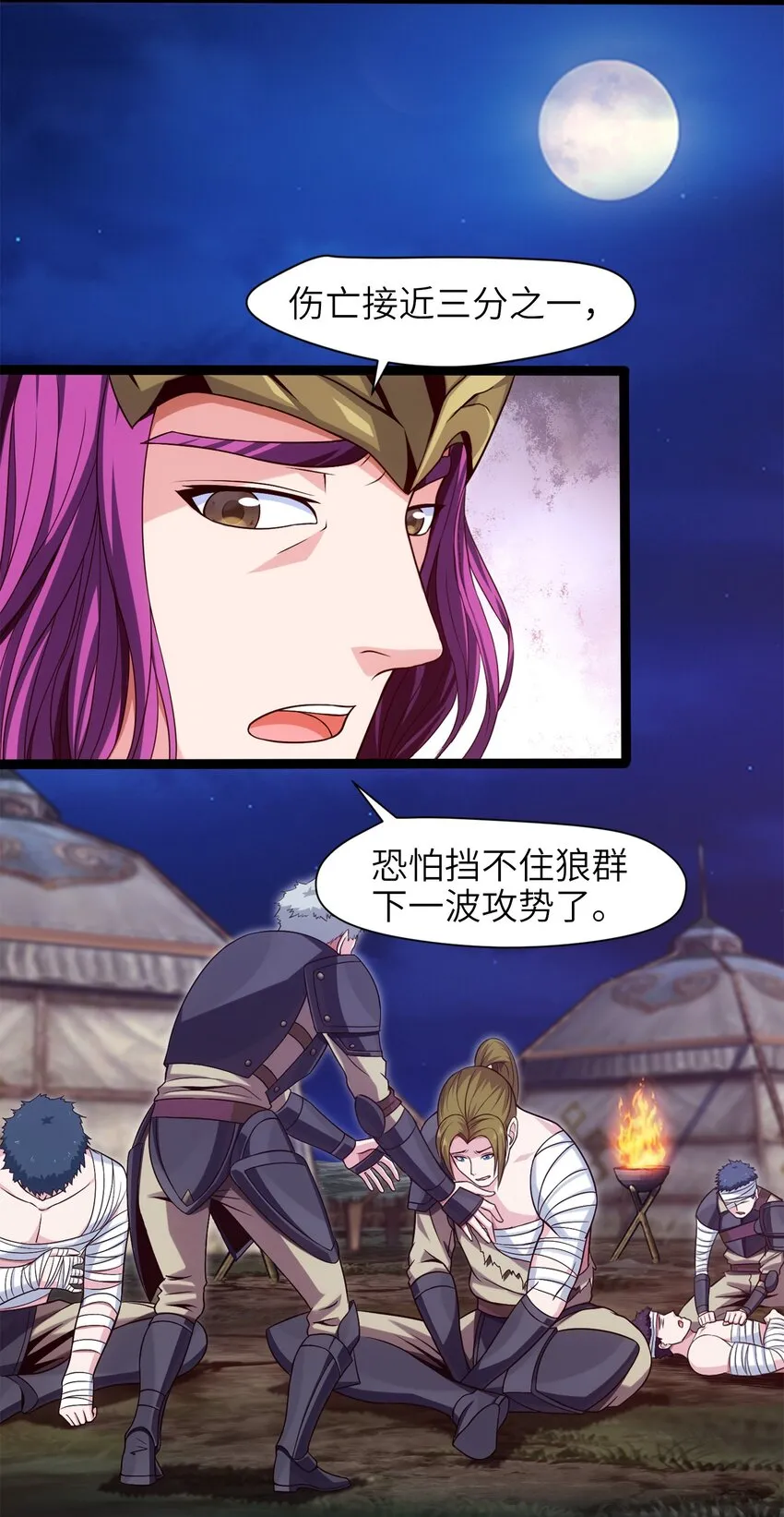 魔兽剑圣异界纵横等级划分漫画,035 华安的秘密5图