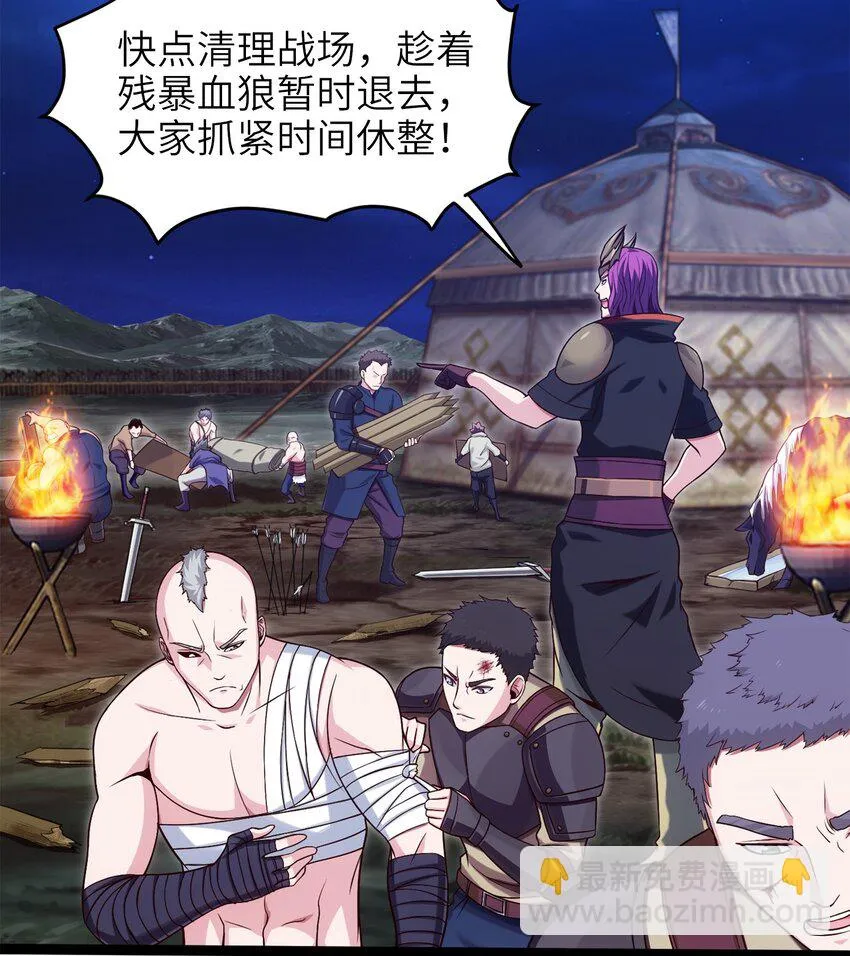 魔兽剑圣异界纵横等级划分漫画,035 华安的秘密3图