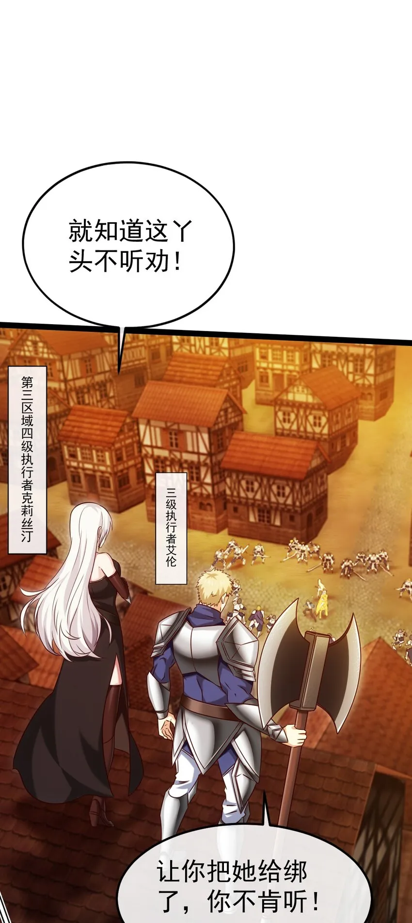 魔兽剑圣异界纵横等级划分漫画,319 危机重重的小镇2图