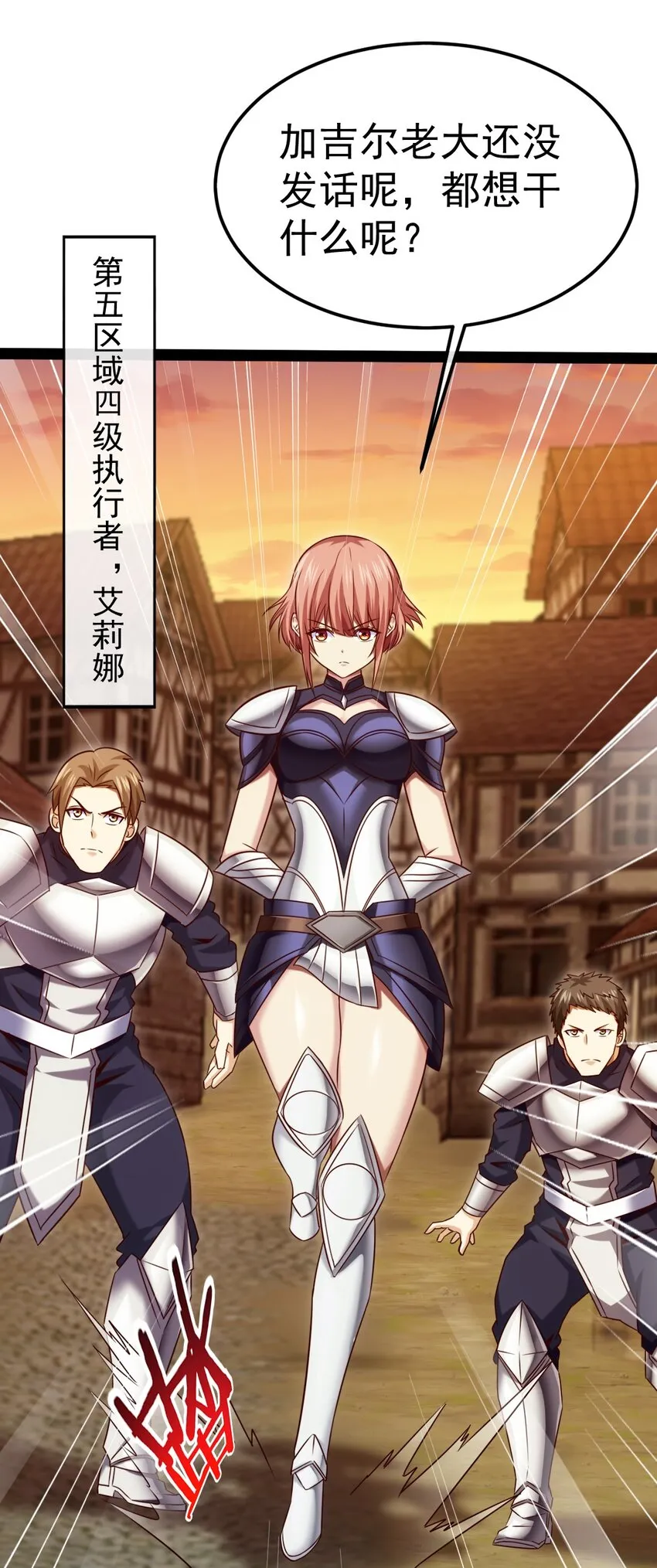 魔兽剑圣异界纵横等级划分漫画,319 危机重重的小镇4图