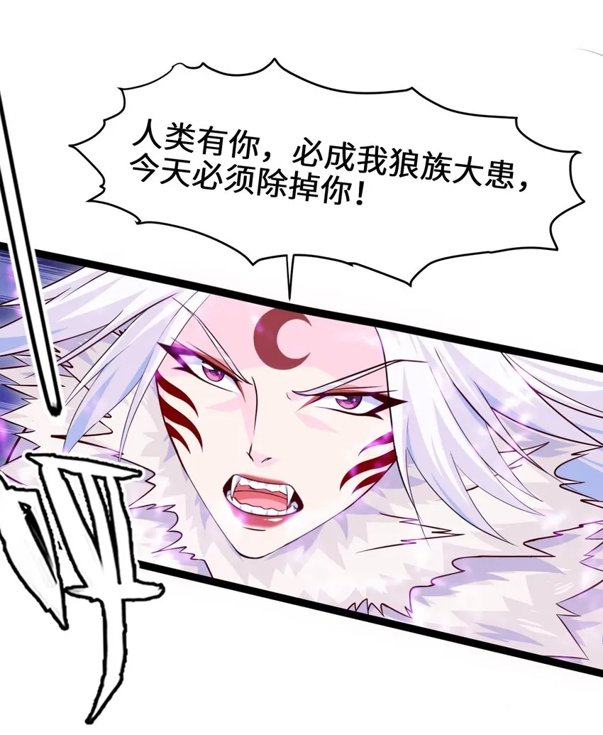 魔兽剑圣异界纵横等级划分漫画,040 小友，何必赶尽杀绝？5图