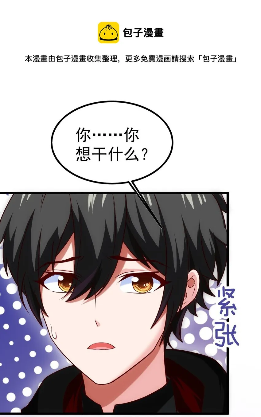 魔兽剑圣异界纵横等级划分漫画,269 她……她想吻我？5图