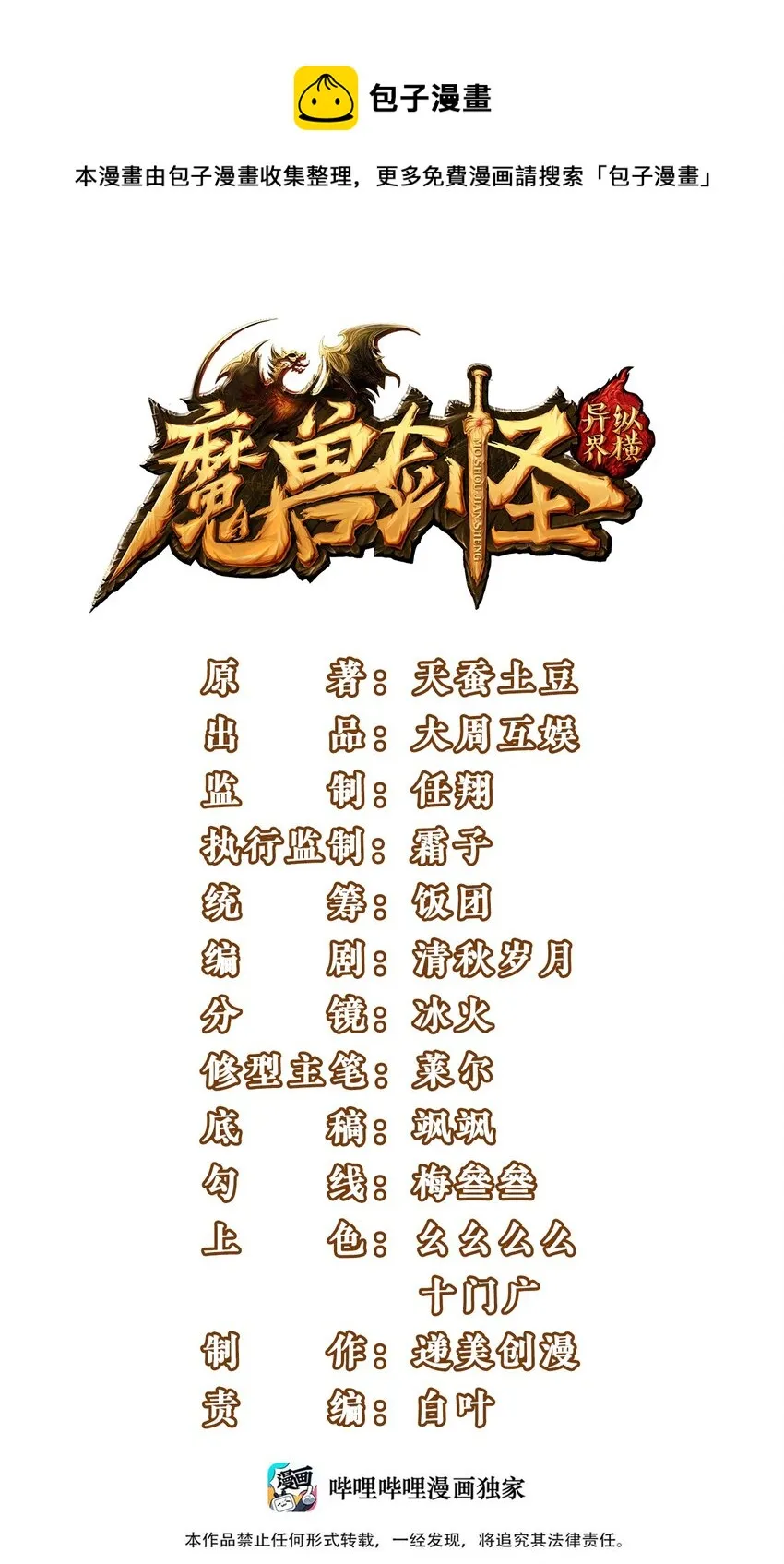 魔兽剑圣异界纵横等级划分漫画,269 她……她想吻我？1图