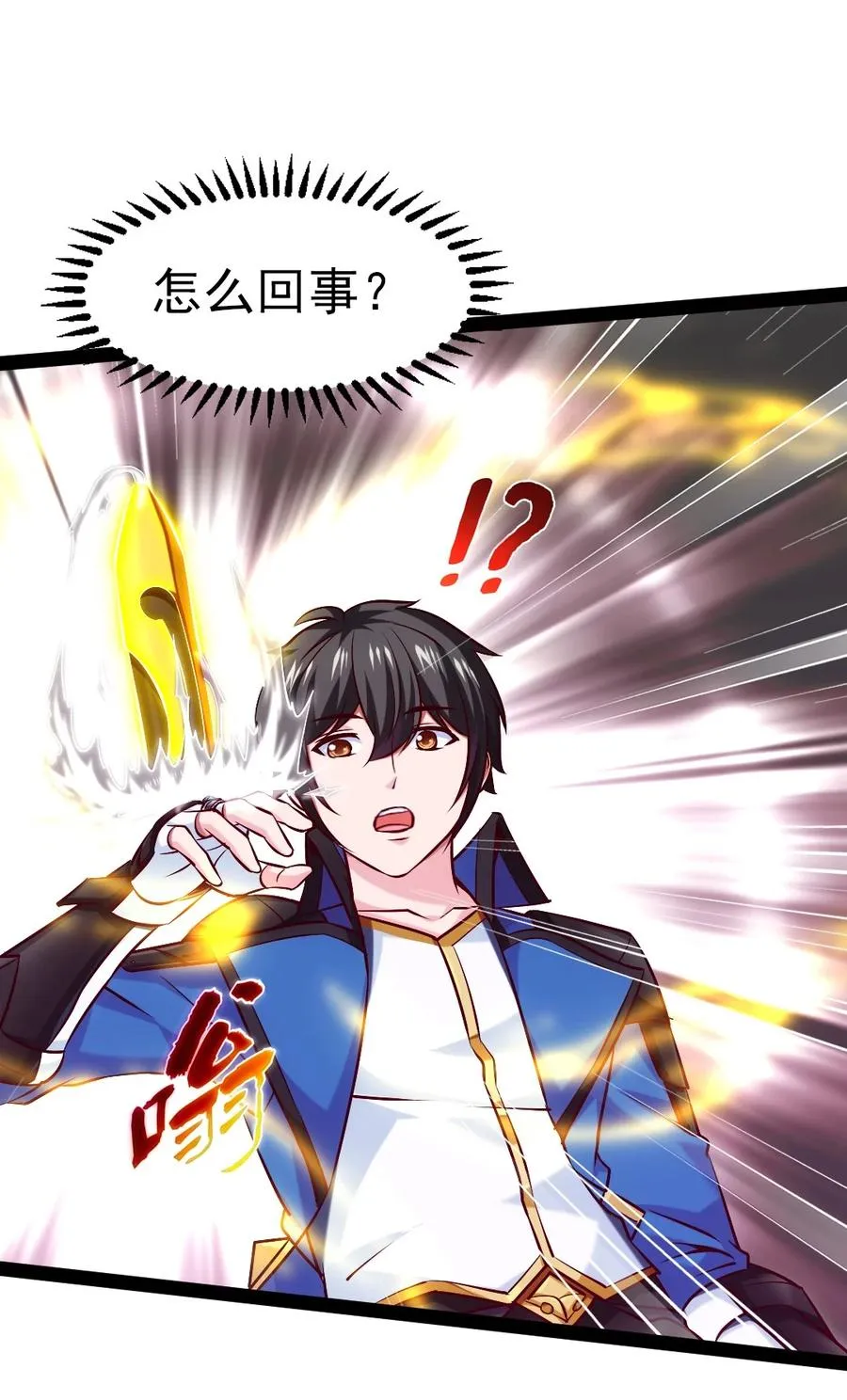 魔兽剑圣异界纵横等级划分漫画,243 哼！笨蛋！2图