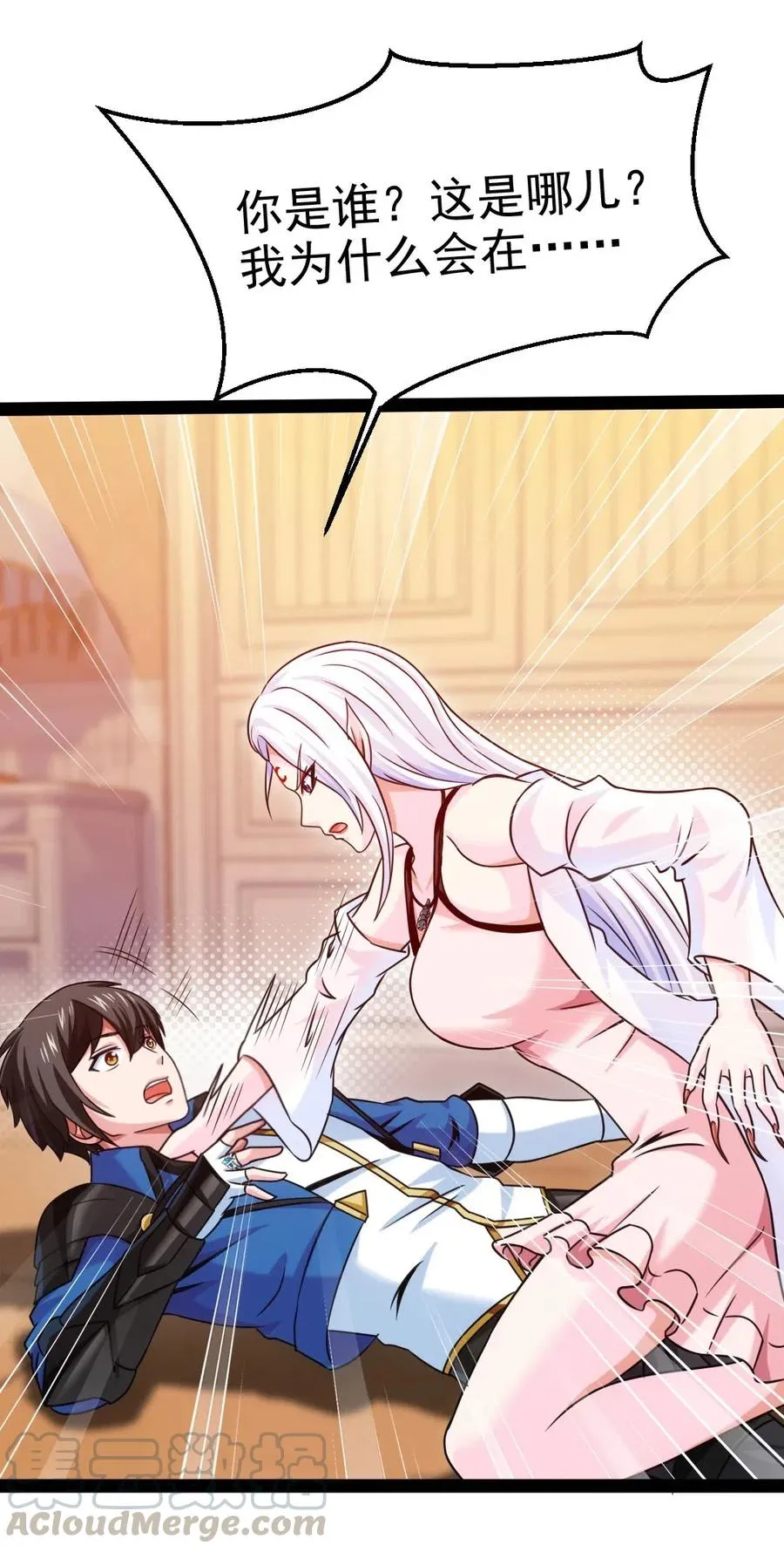 魔兽剑圣异界纵横等级划分漫画,171 怎么是你？！5图