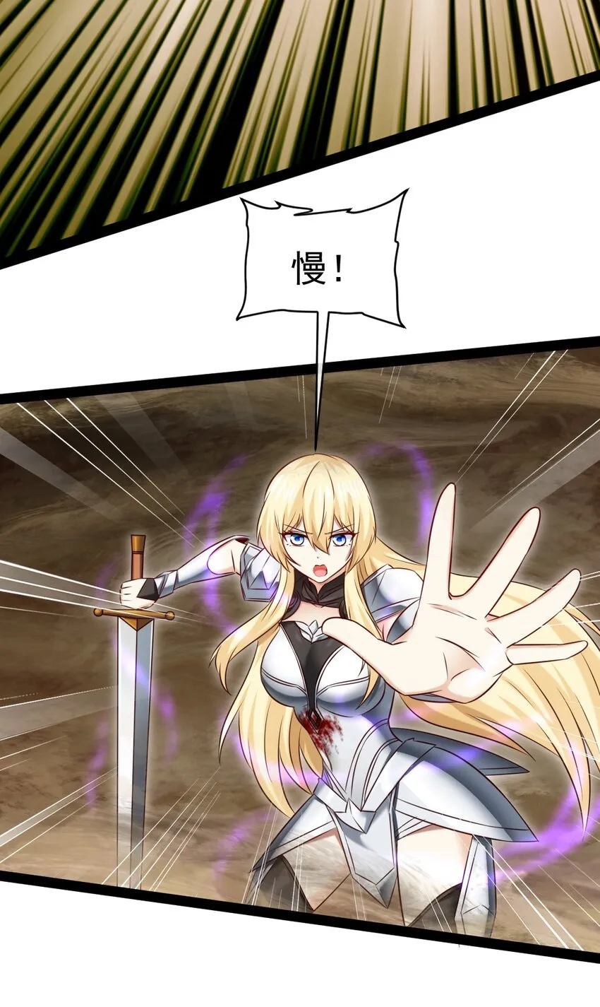魔兽剑圣异界纵横等级划分漫画,317 世界的秘密3图