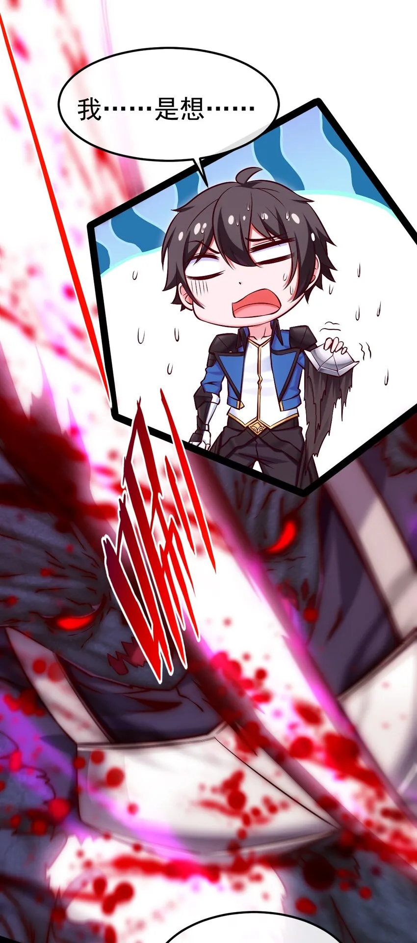 魔兽剑圣异界纵横等级划分漫画,326 探秘恐魔深渊2图