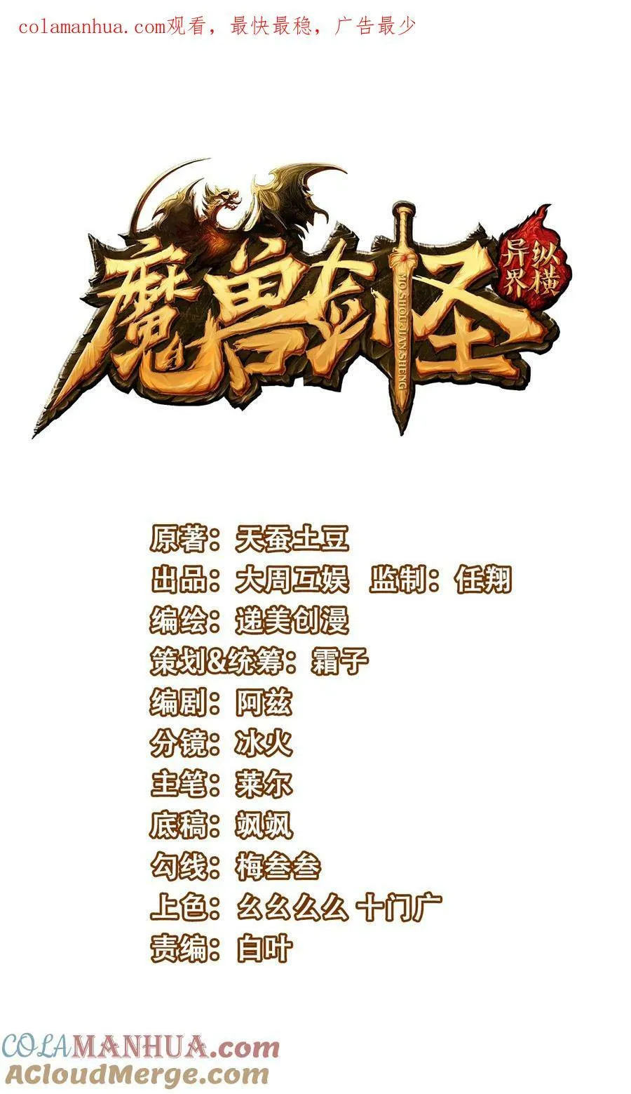 魔兽剑圣异界纵横等级划分漫画,356 男人的宝贝1图