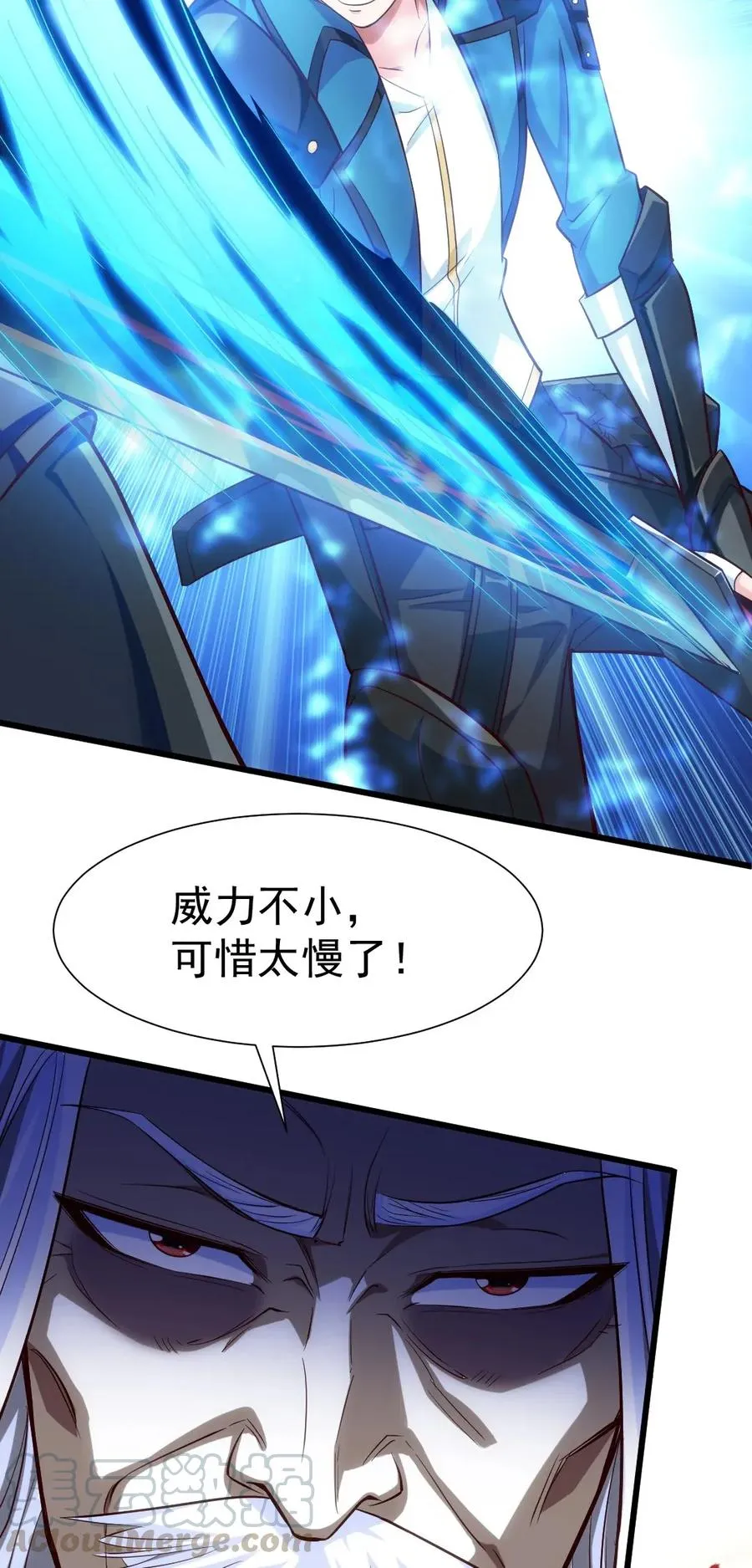 魔兽剑圣异界纵横等级划分漫画,087 只差亿点点5图