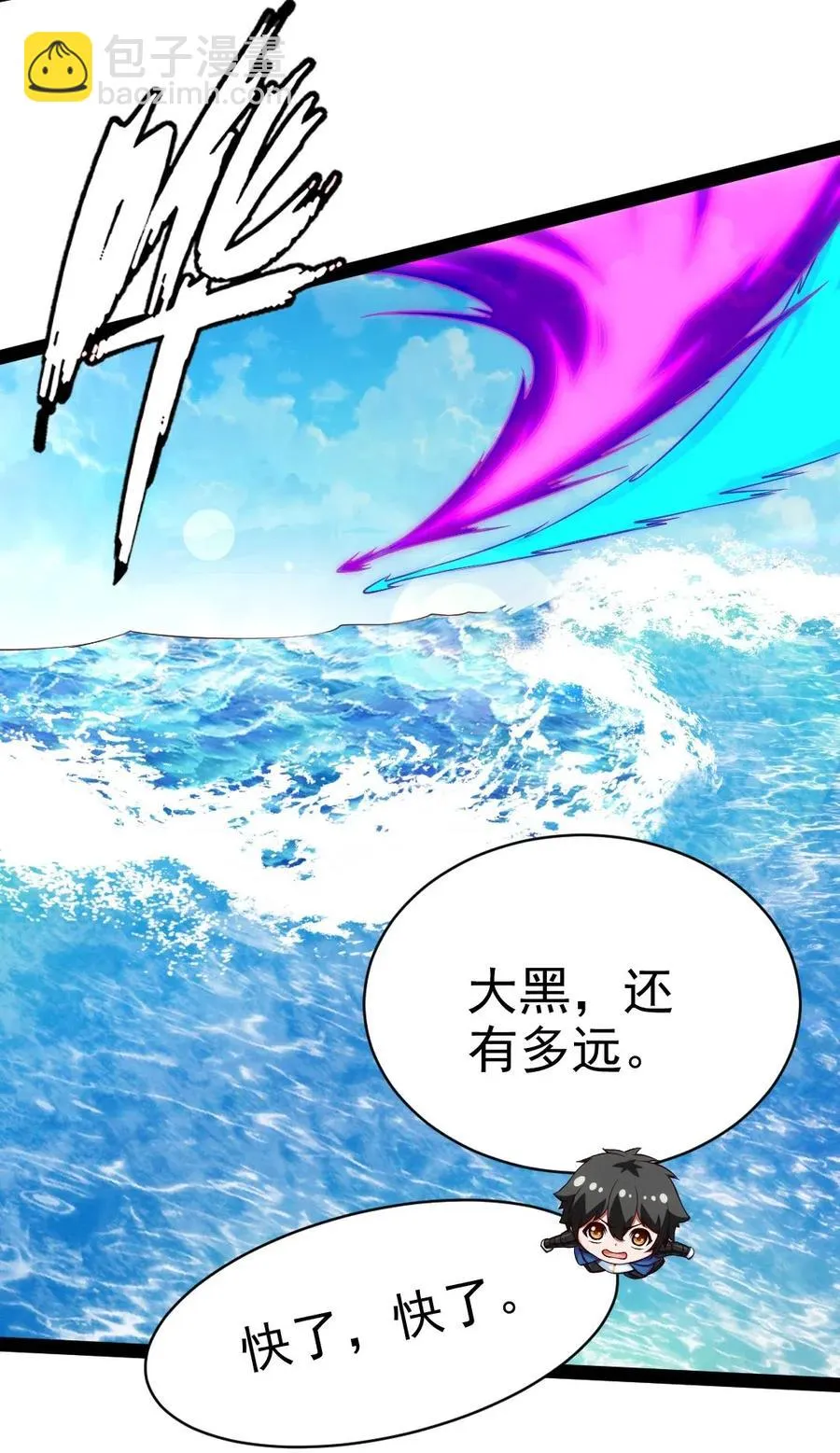 魔兽剑圣异界纵横等级划分漫画,134 真的快了！3图