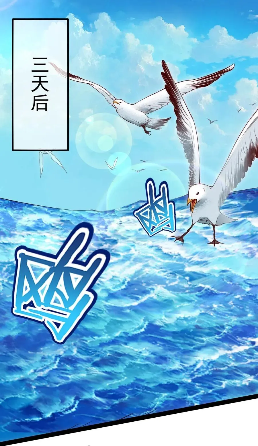 魔兽剑圣异界纵横等级划分漫画,134 真的快了！2图