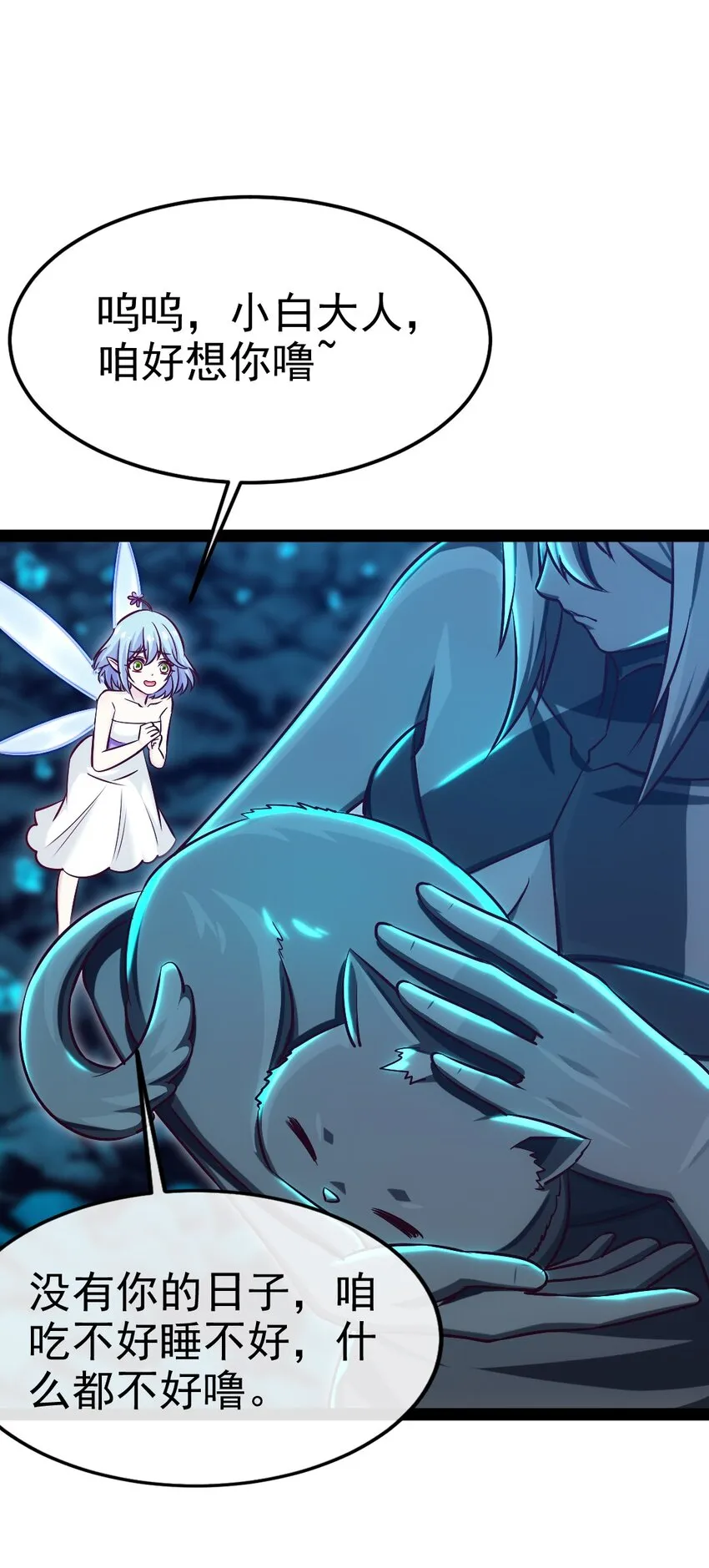 魔兽剑圣异界纵横等级划分漫画,314 奇怪的领域2图